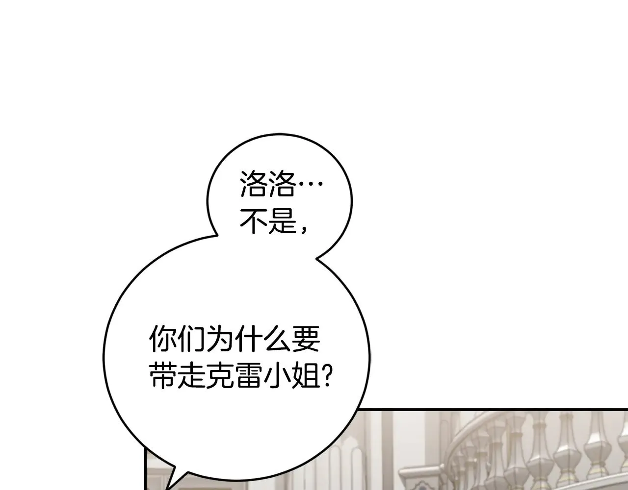 第53话 争夺女鹅57