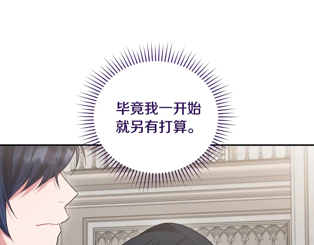 第55话 坦白身份88
