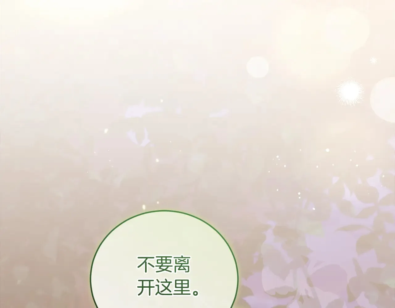 第55话 坦白身份40