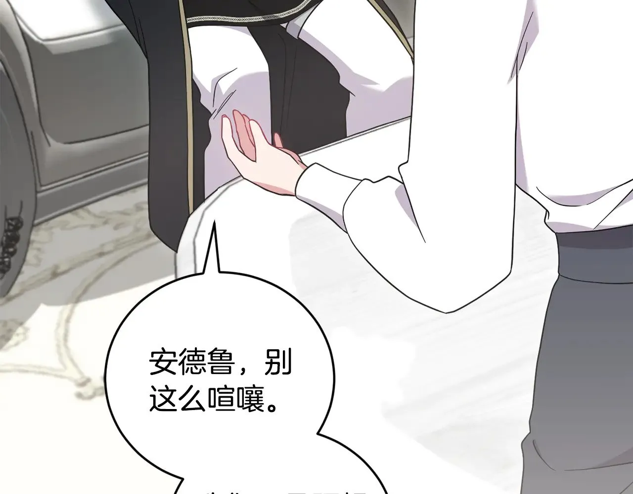 第65话 爸爸有危险11