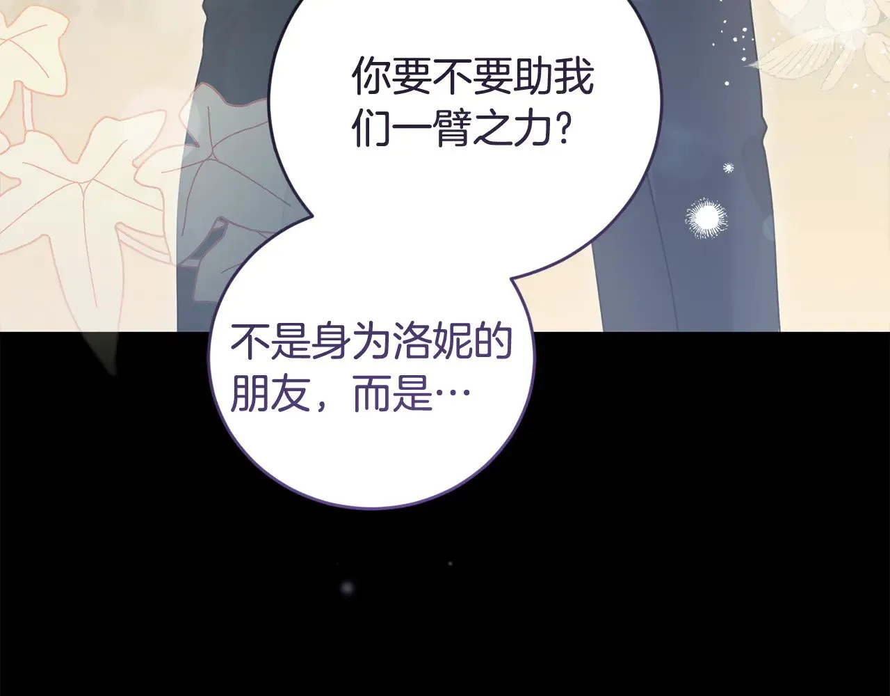 第67话 原谅我83