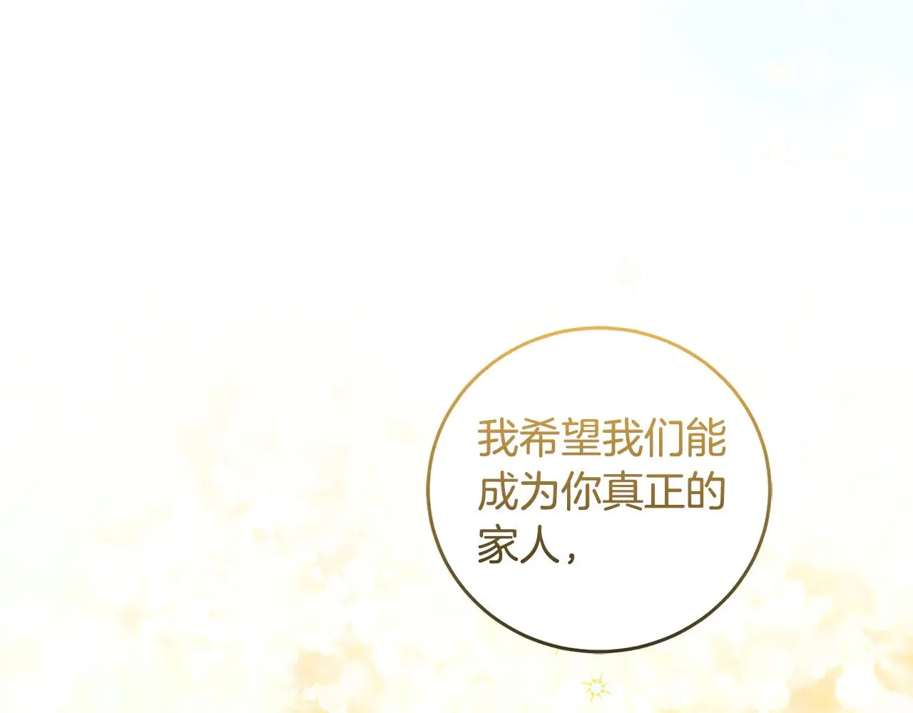 第30话 真正的女儿149