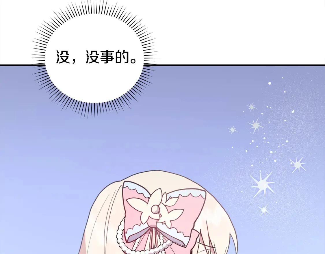 第3话 取新名字115