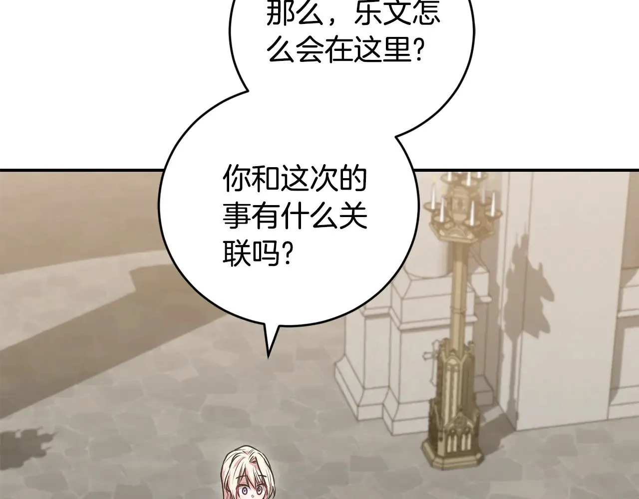 第66话 坦白身份148