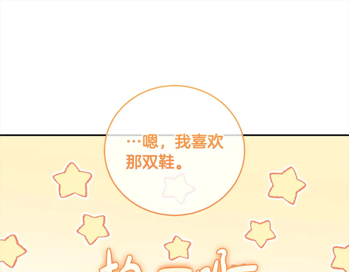 第19话 初次购物108