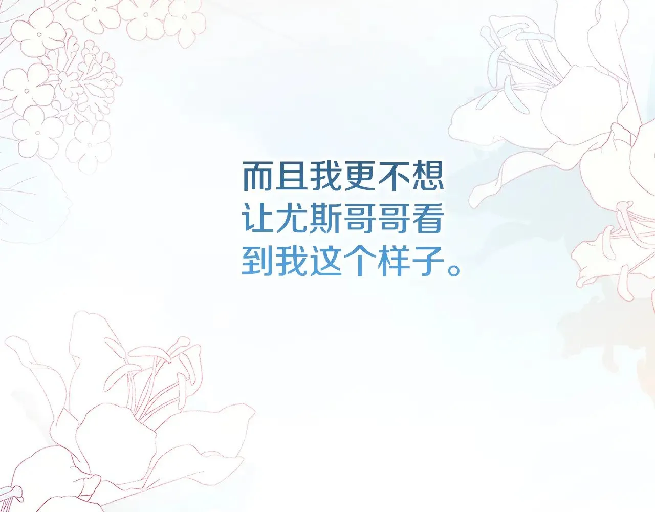 第57话 永远是一家人36