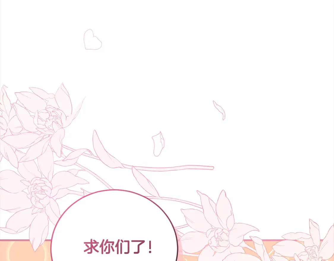 第1话 领养的男童竟是女孩？！193