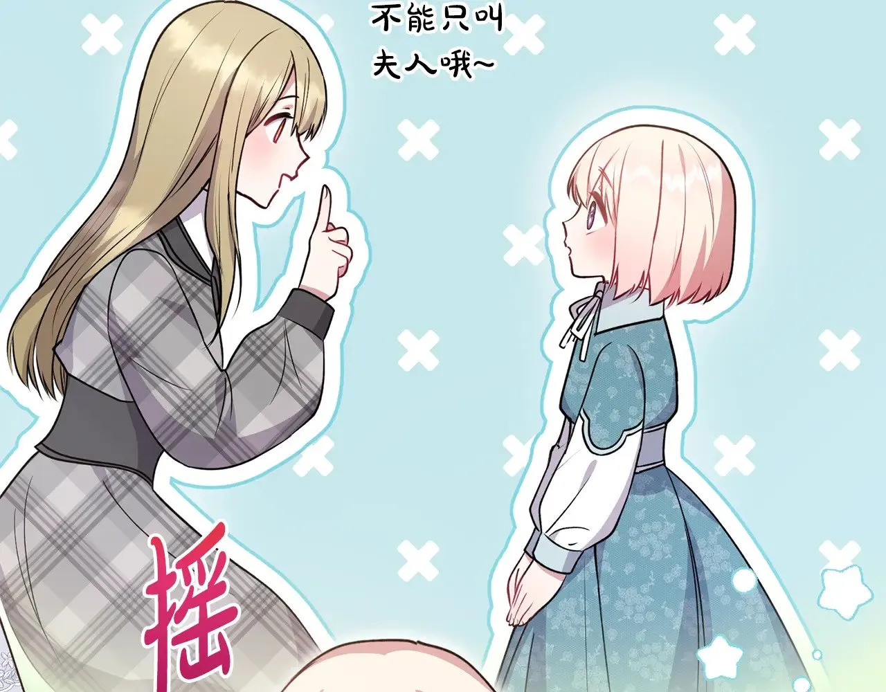 第32话 我选的人15