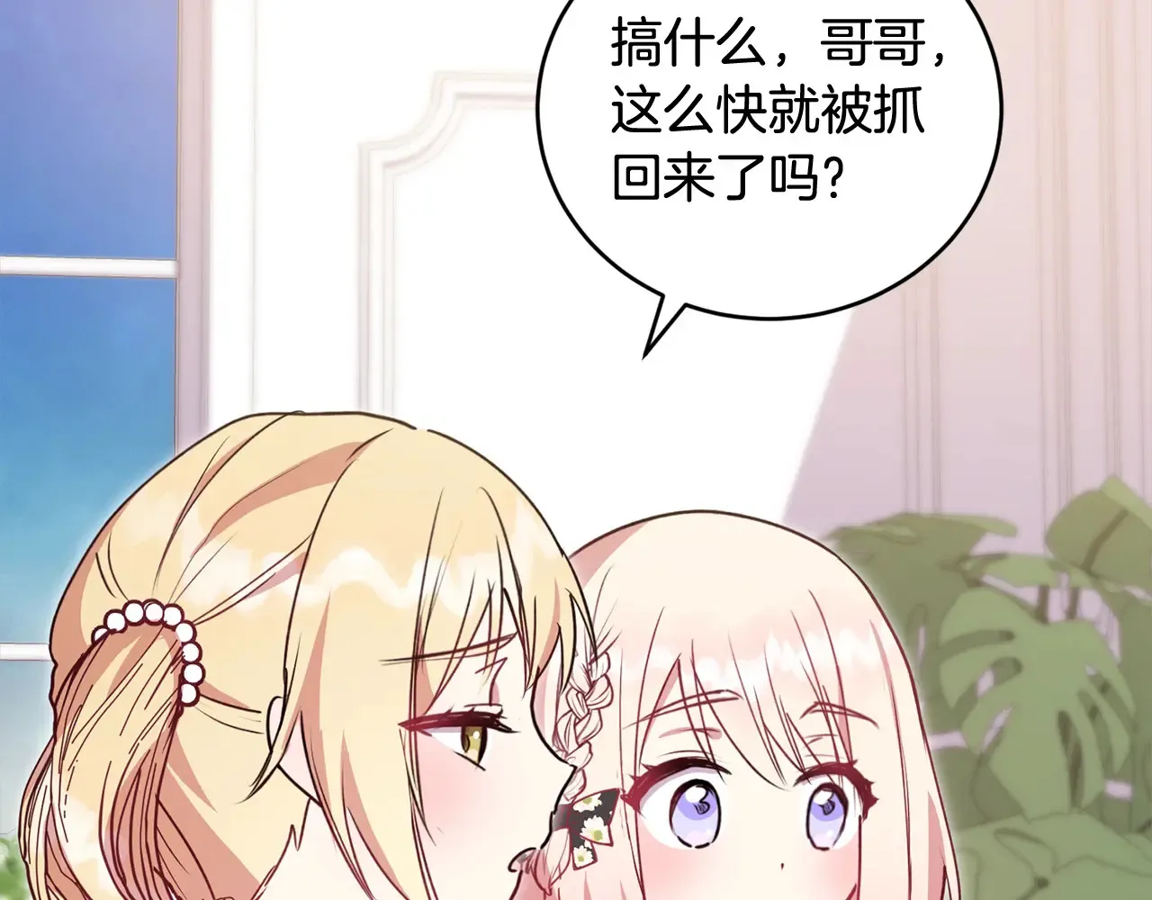 第20话 好好看的精灵啊！195
