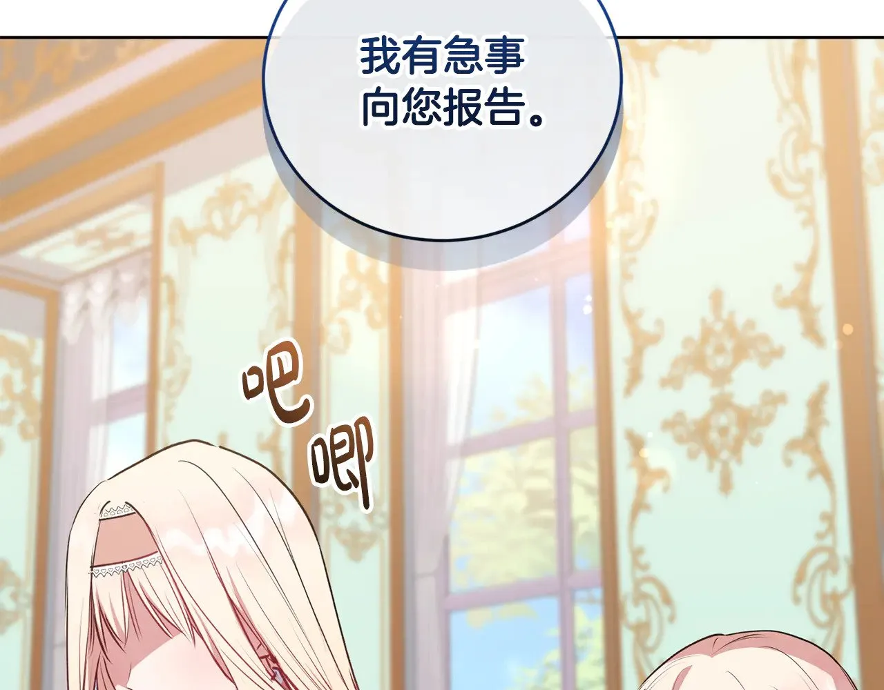 第26话 妈妈有问题？109