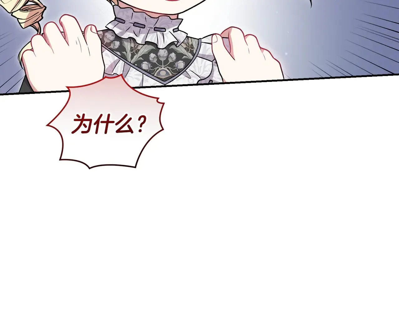 第41话 公爵暴怒130