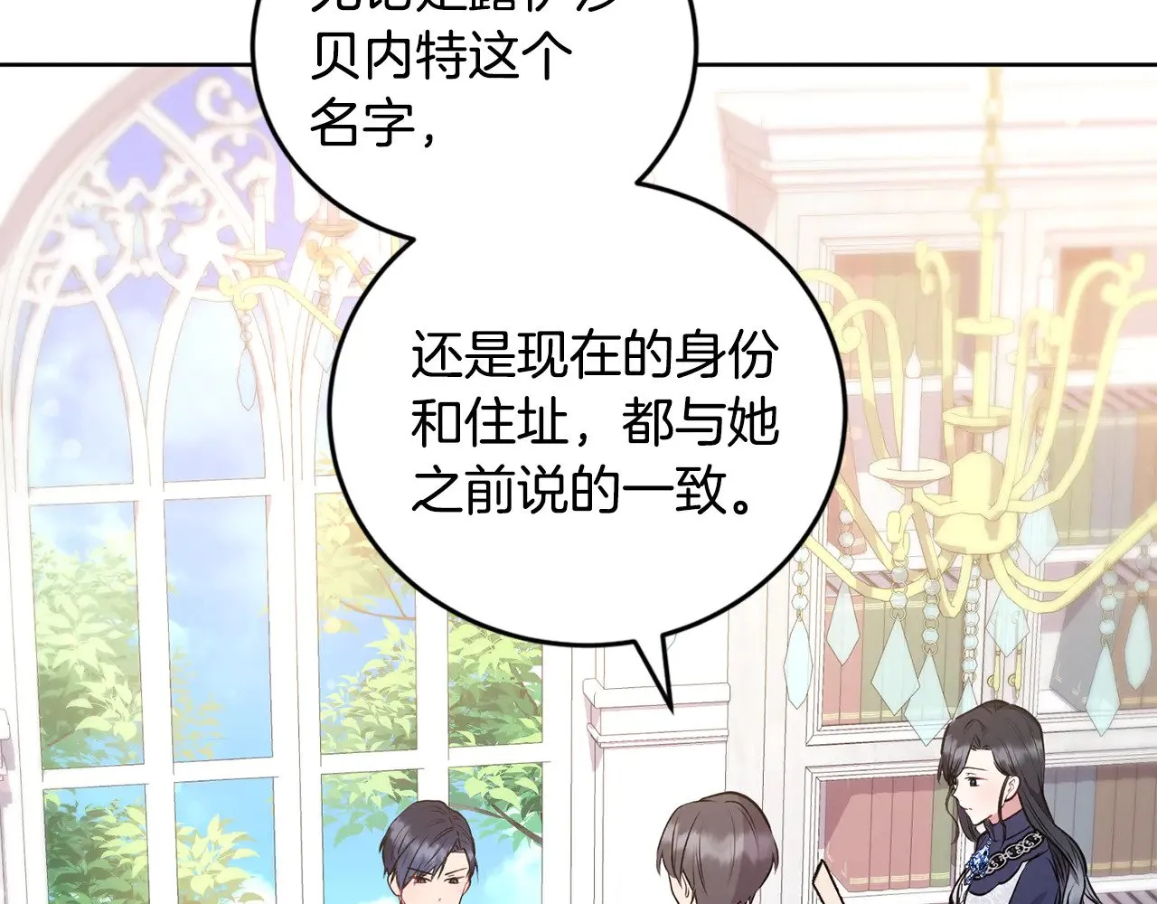 第26话 妈妈有问题？146