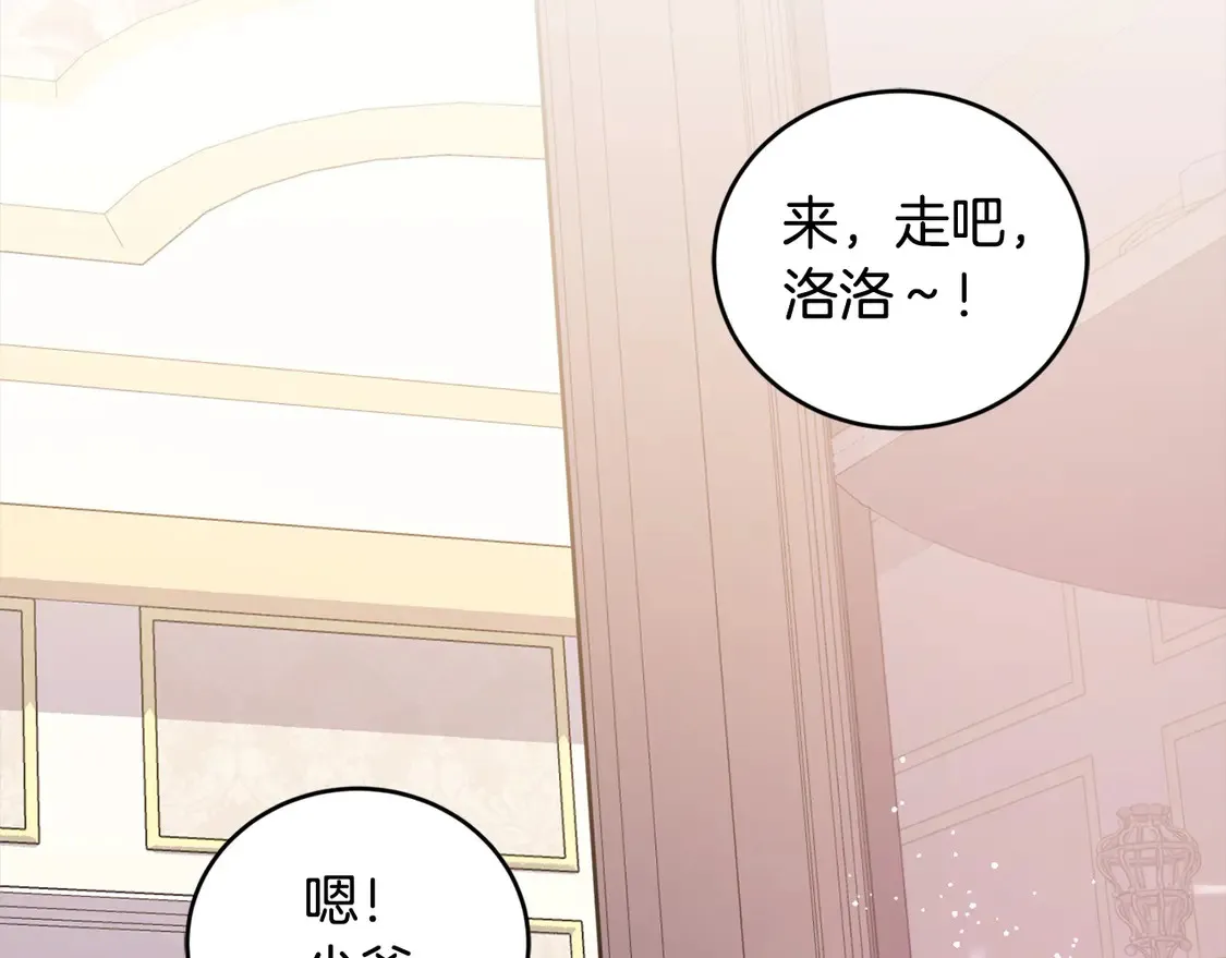 第13话 霸气护崽！137