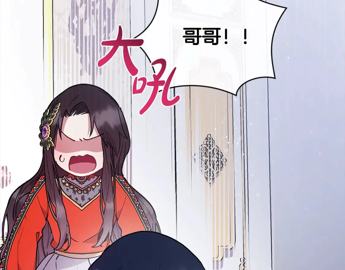 第9话 哥哥来救我啦！84