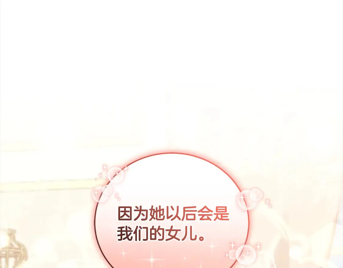 第13话 霸气护崽！99