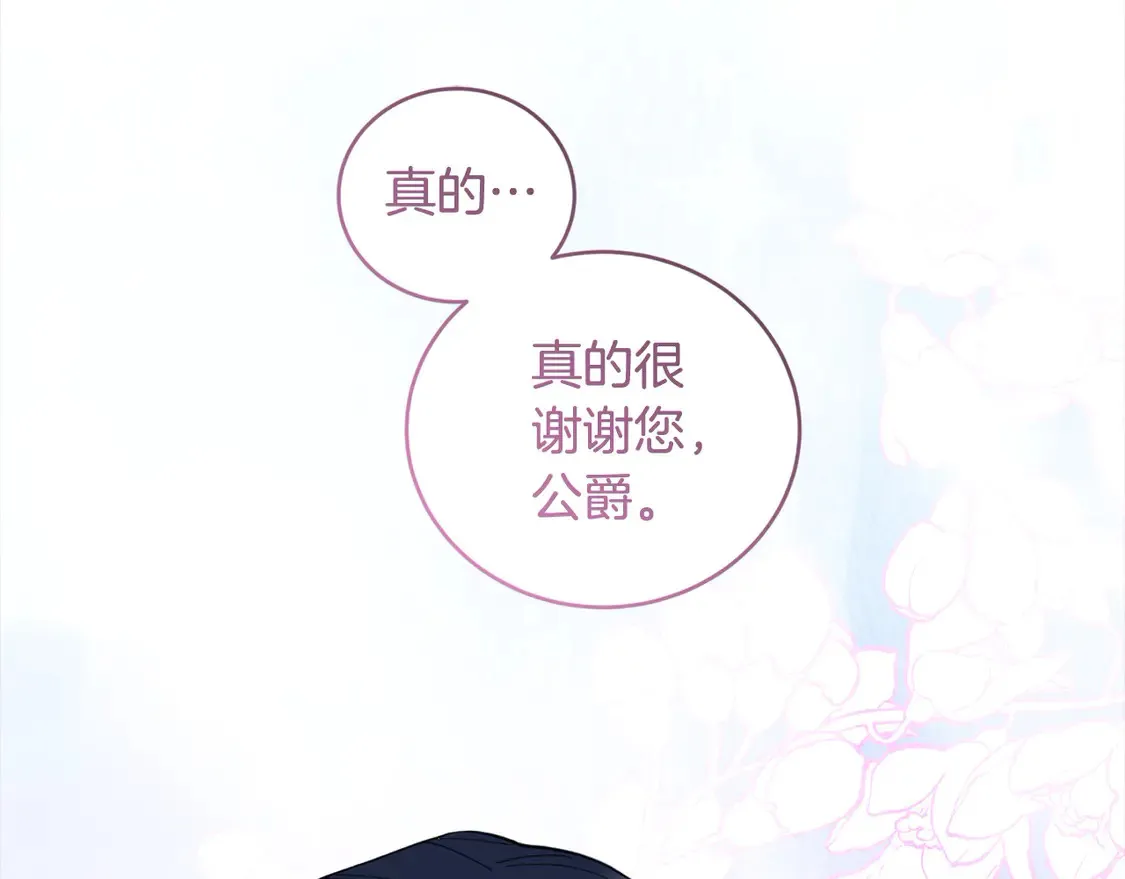 第3话 取新名字187