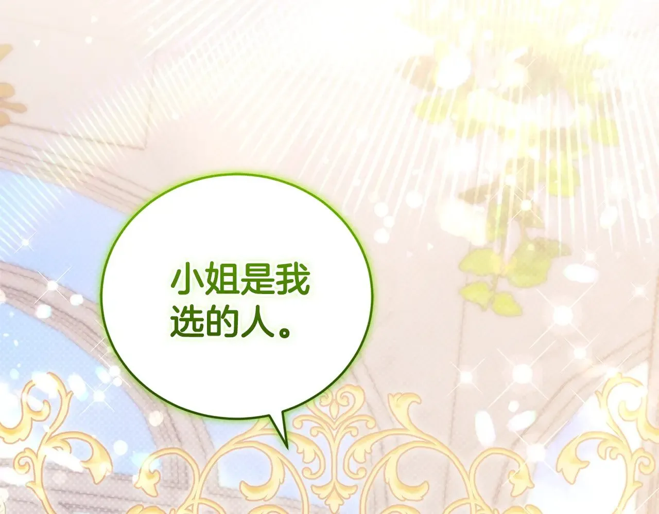 第32话 我选的人210