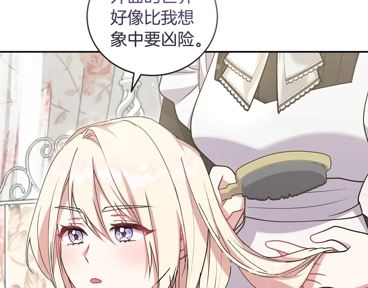 第46话 崽崽长大154