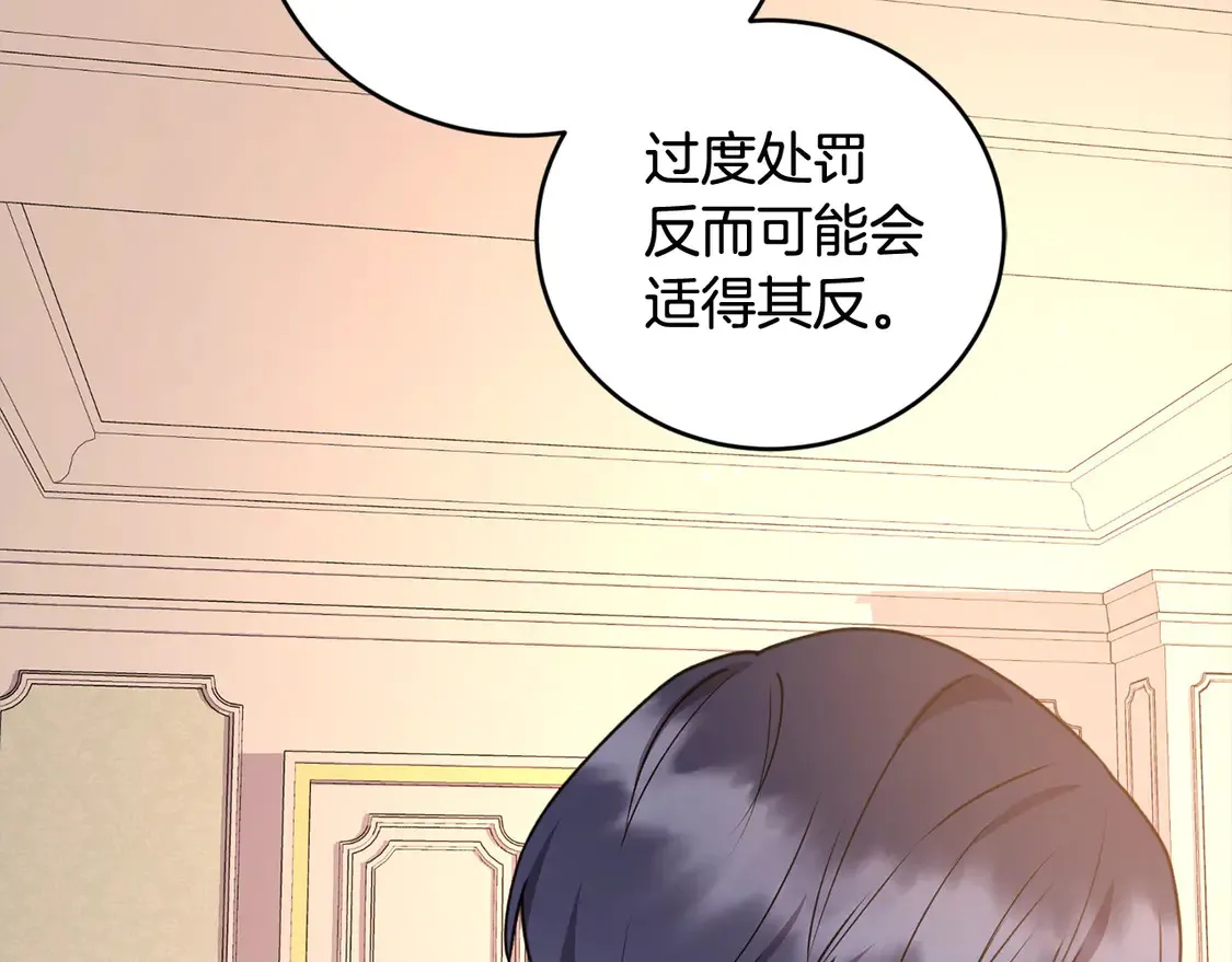 第15话 专属侍女34