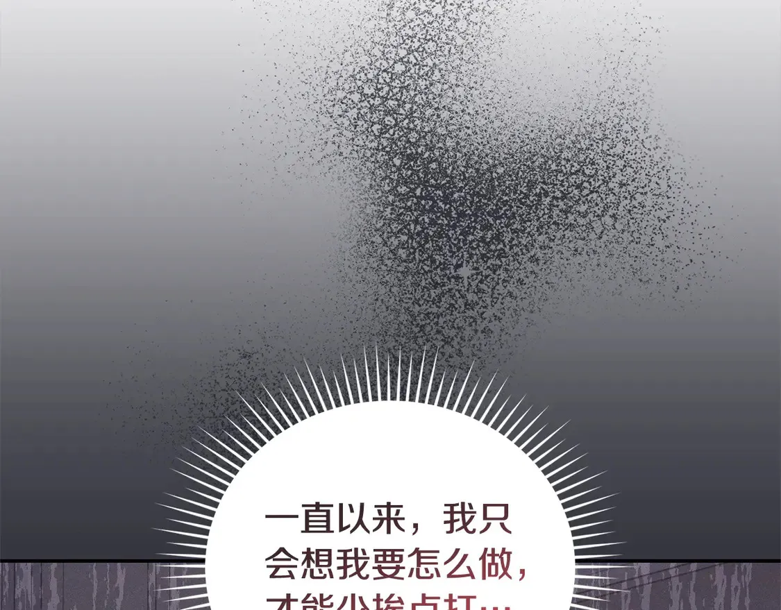 第8话 她说我没文化…104