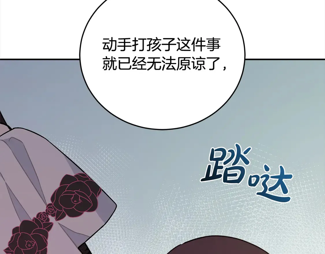 第12话 我没偷项链170