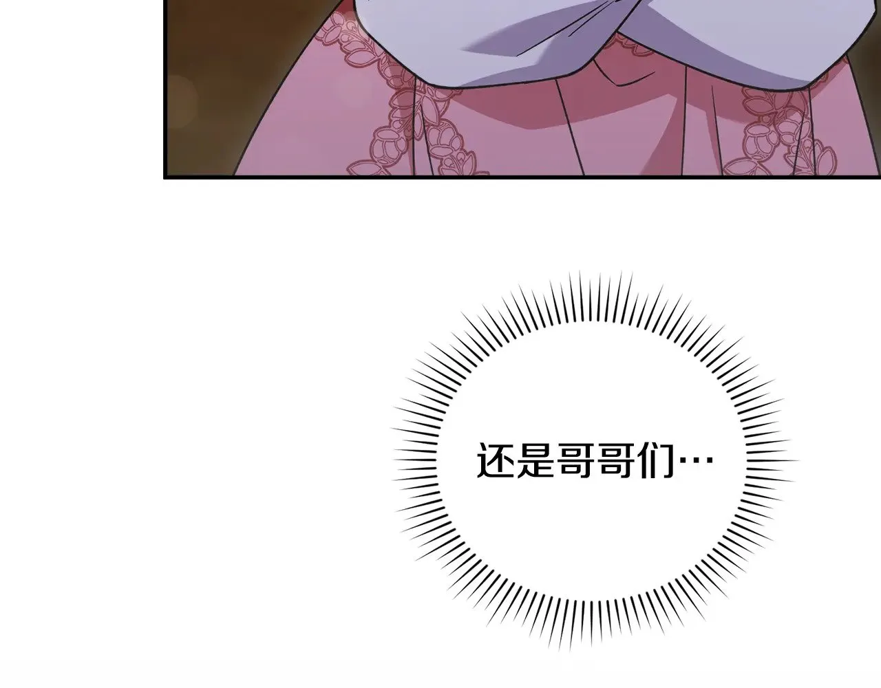 第42话 绑架案真凶98