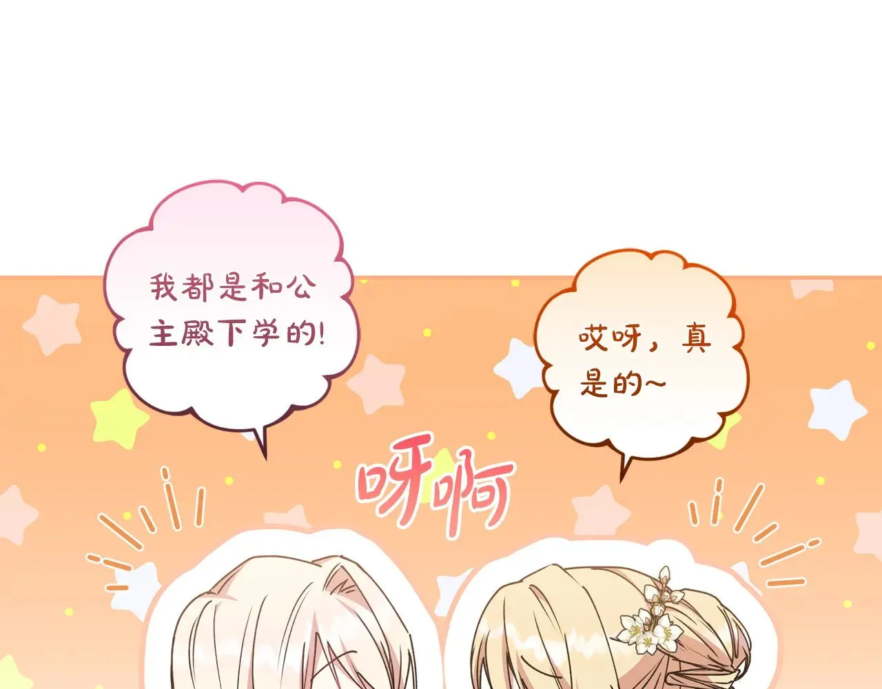 第47话 想哥哥了76