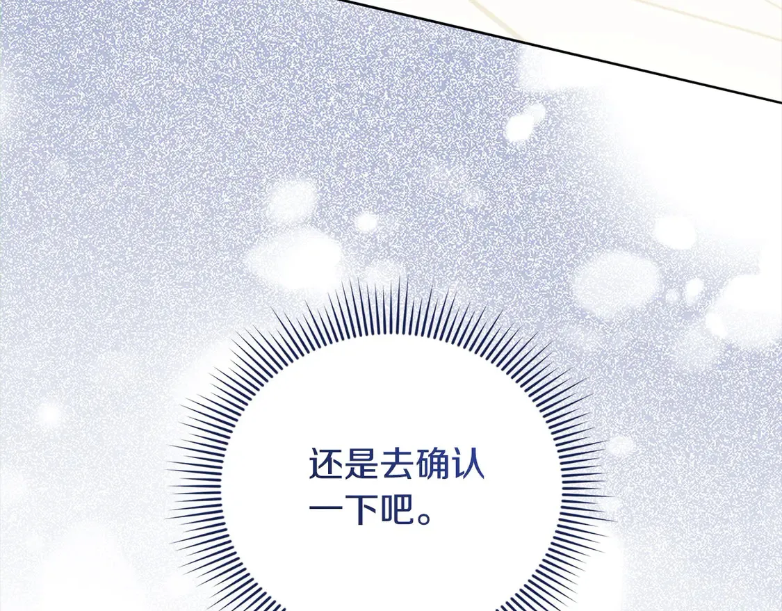 第9话 哥哥来救我啦！104