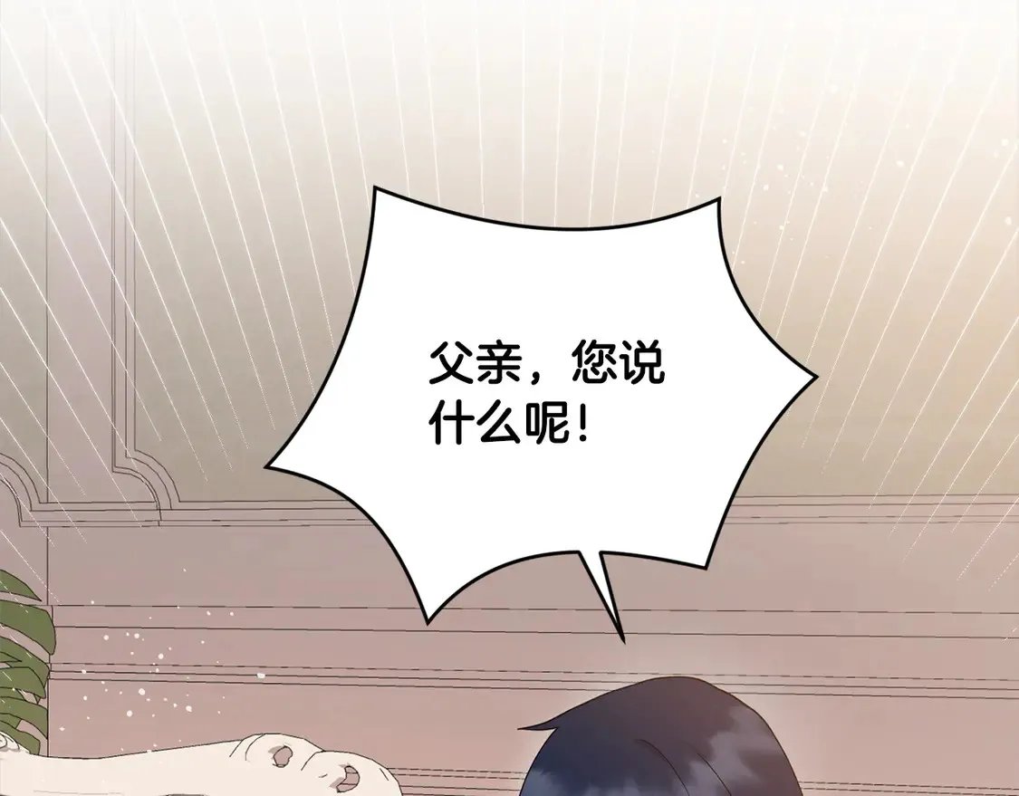 第3话 取新名字44