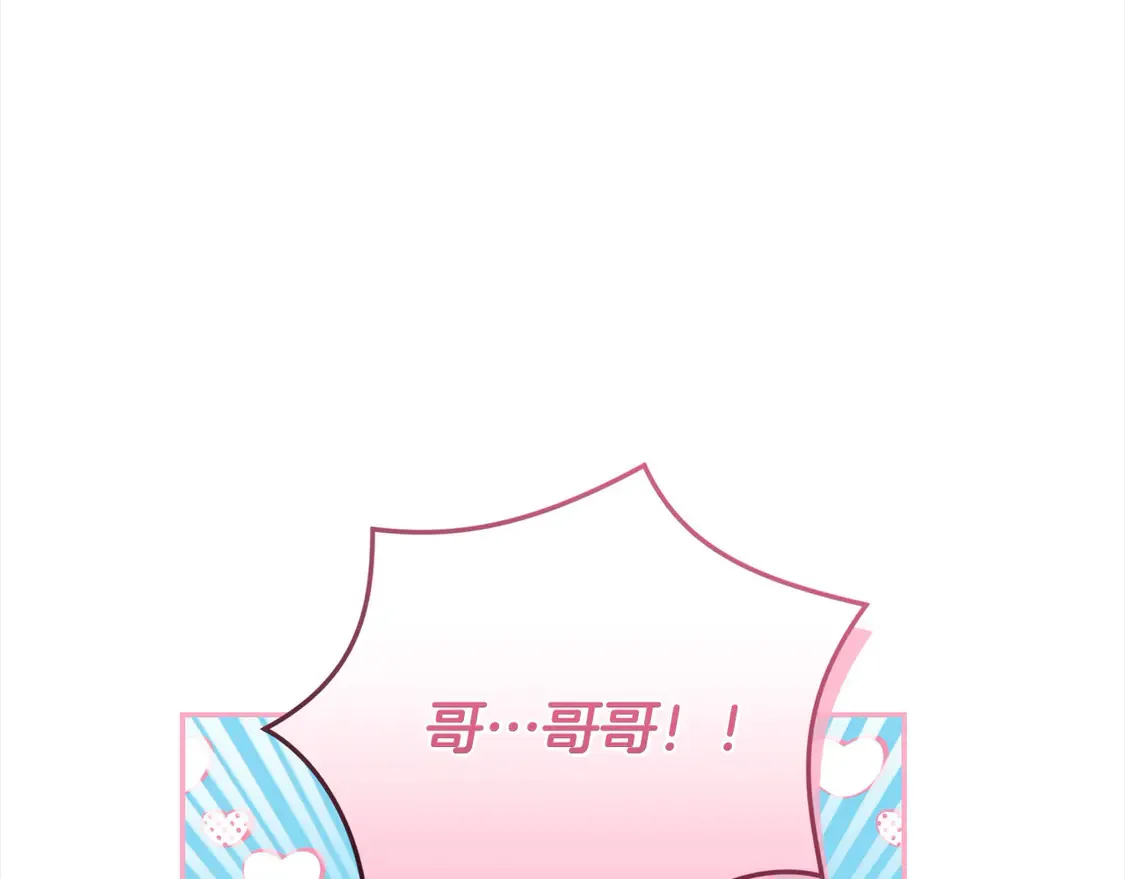 第16话 叫声哥哥来听听～88
