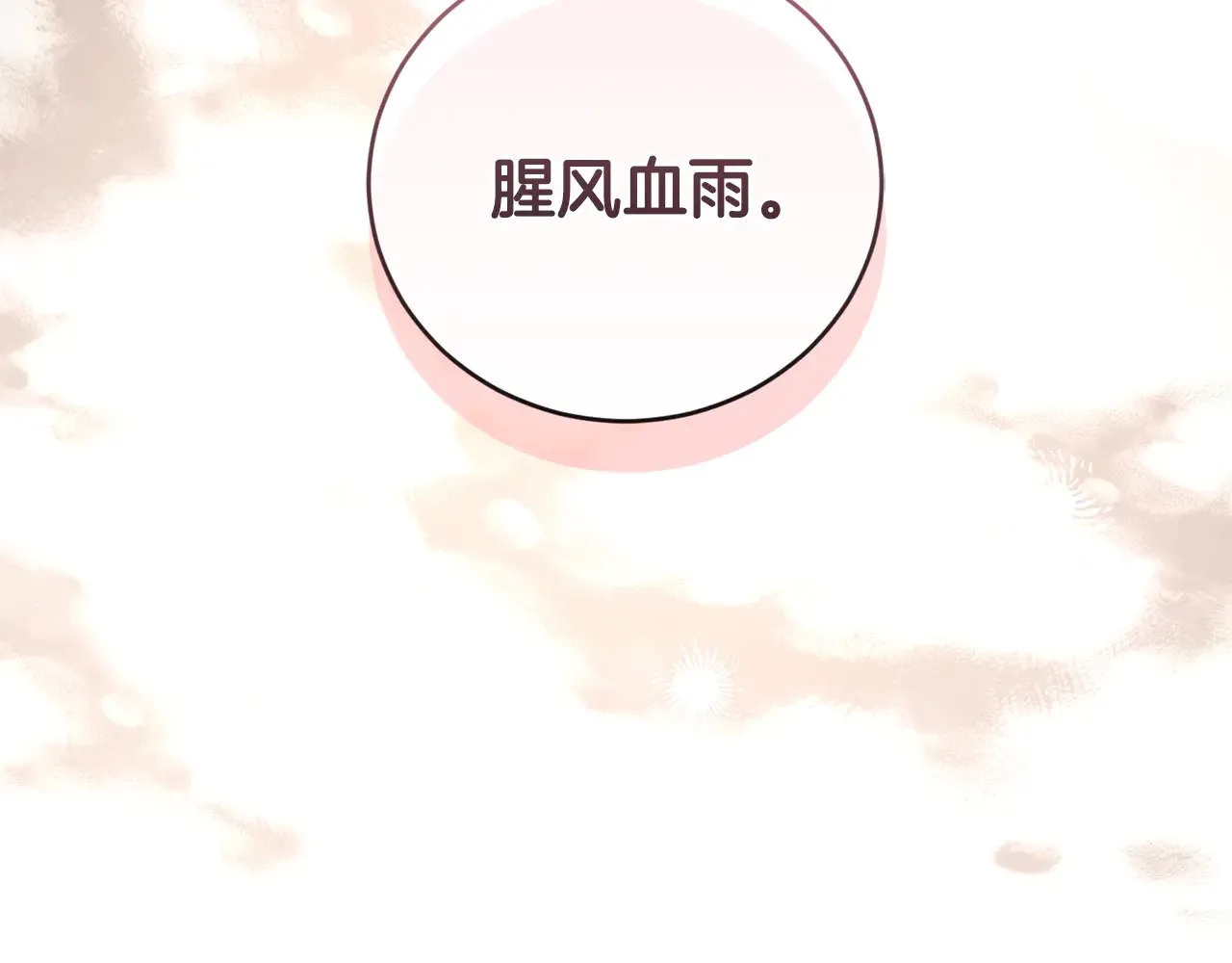 第64话 保护妹妹4