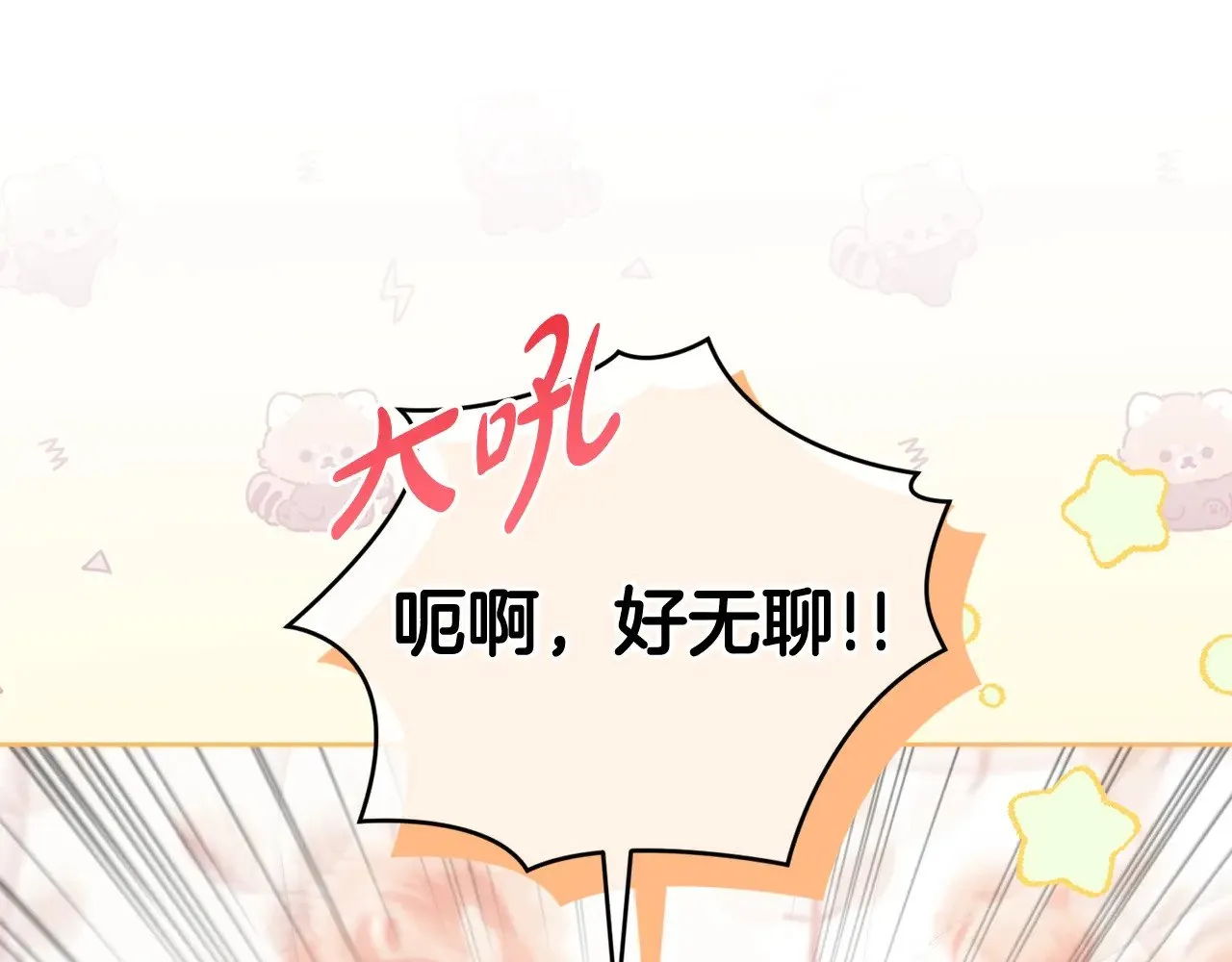 第24话 夺走女鹅？48