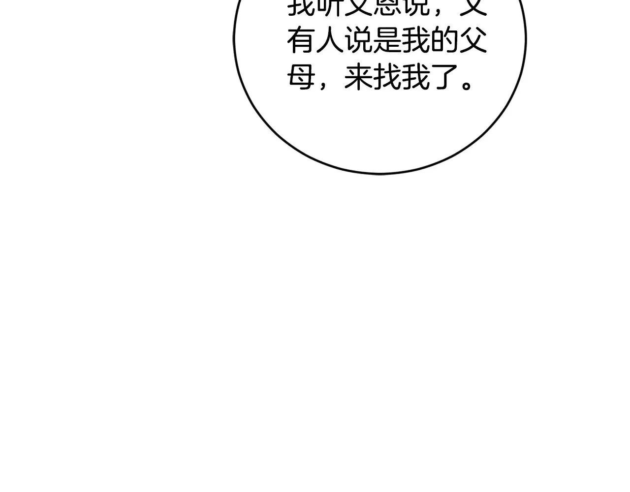 第53话 争夺女鹅41