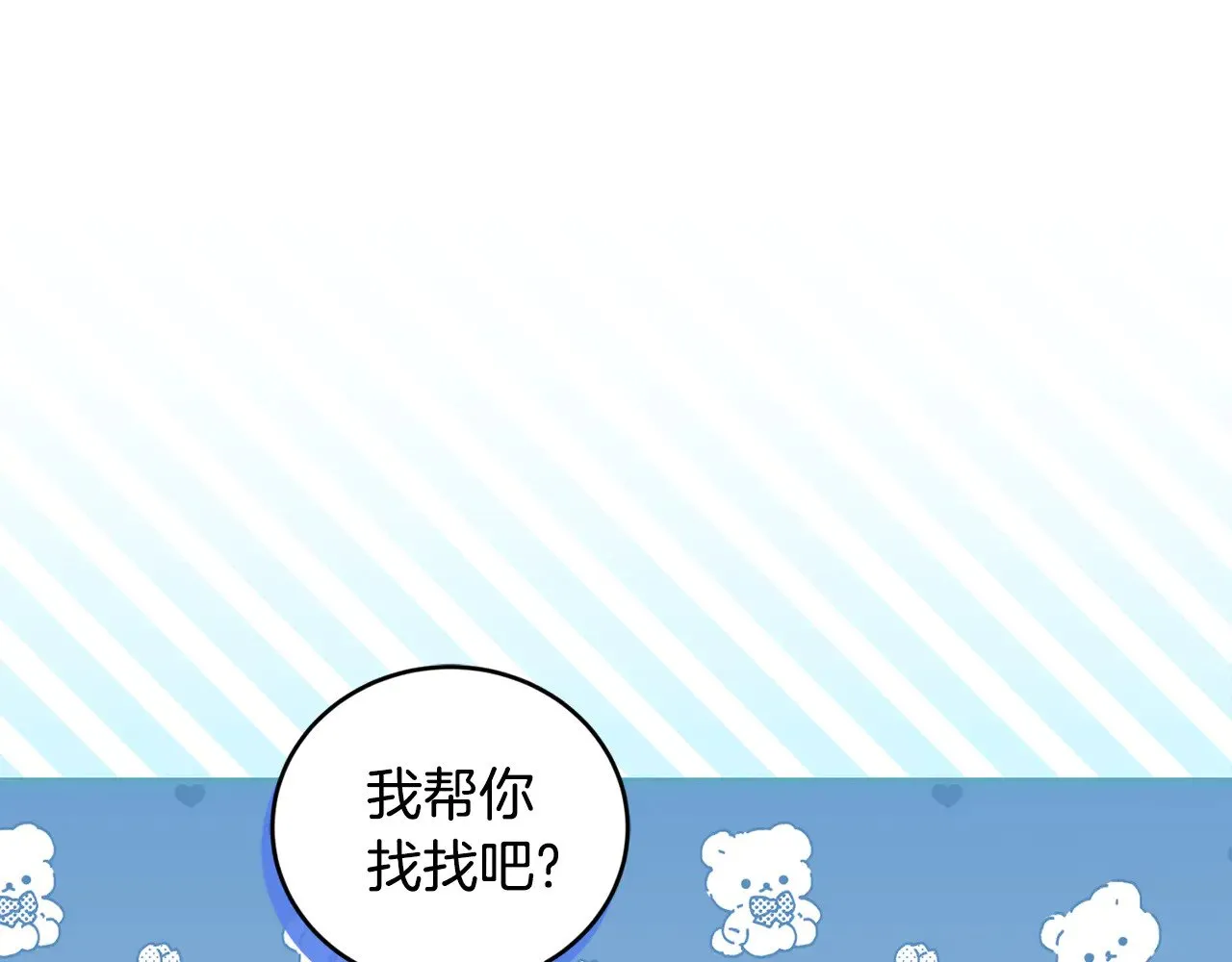 第39话 我相信你9