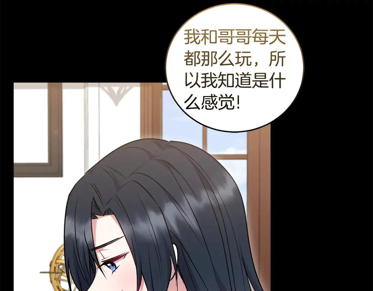 第38话 崽崽有神力？27
