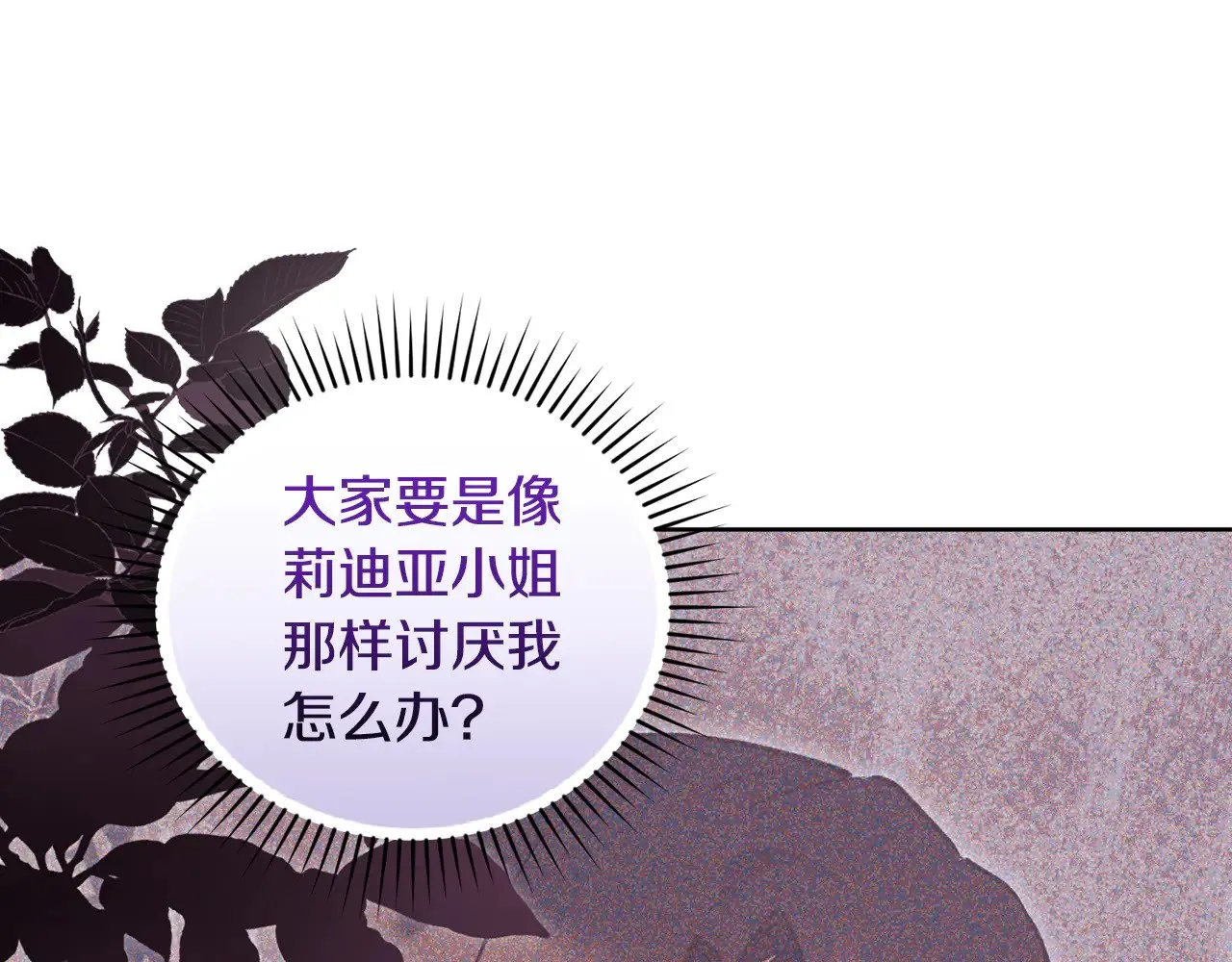 第31话 出席茶会130
