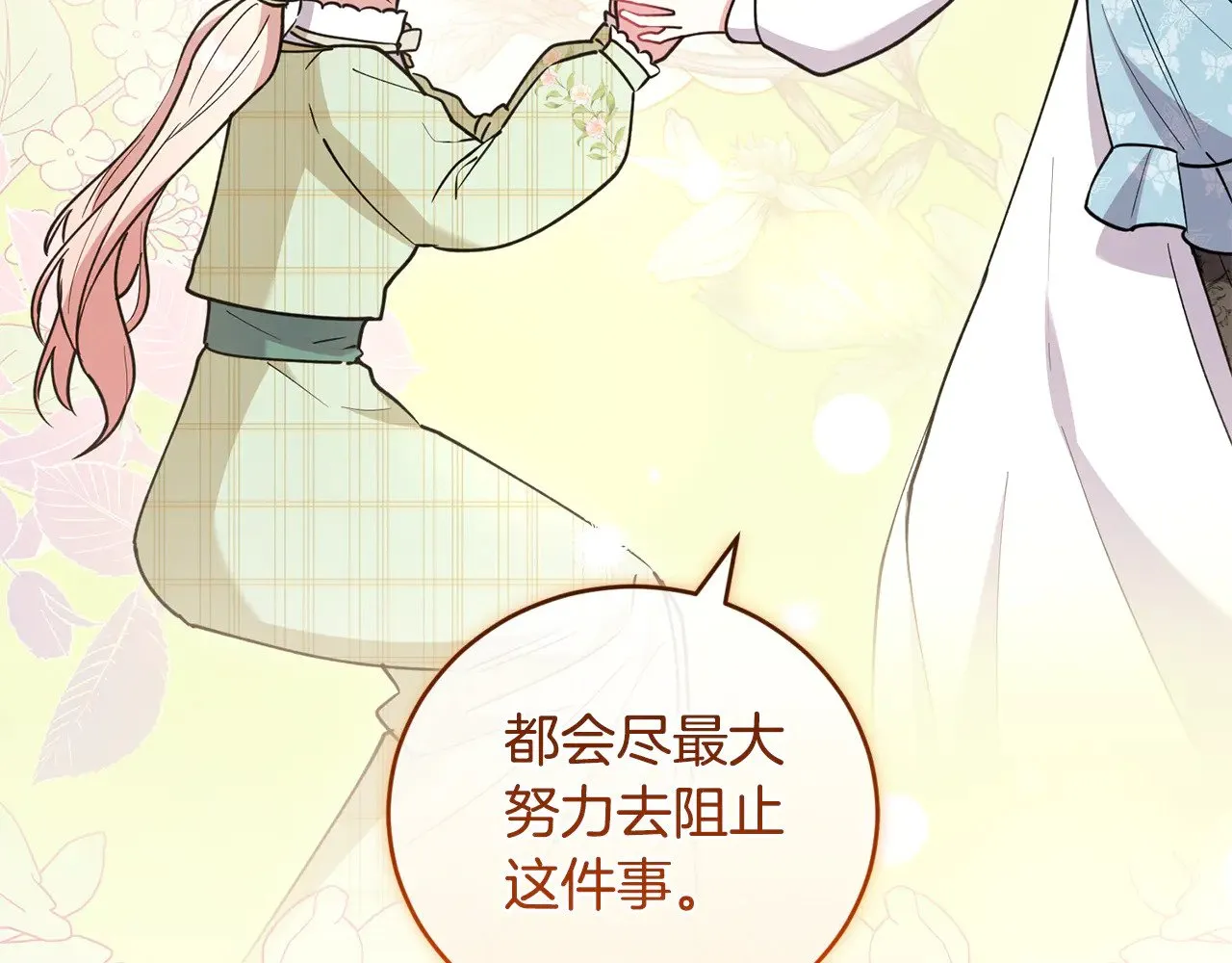 第53话 争夺女鹅101