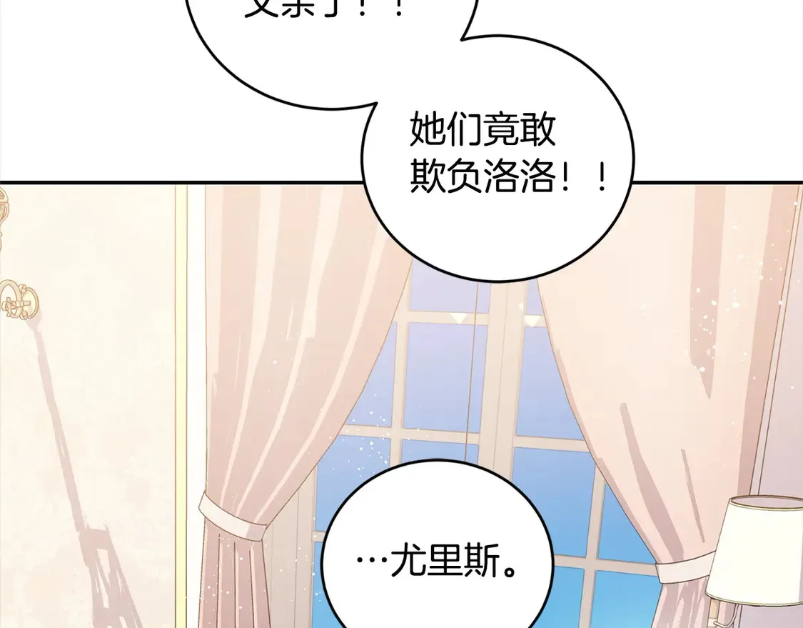 第13话 霸气护崽！127