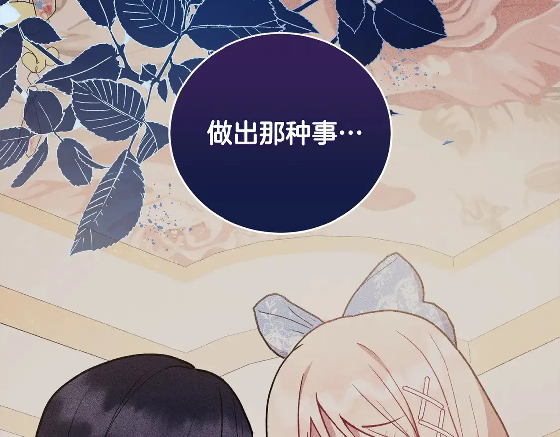 第15话 专属侍女23