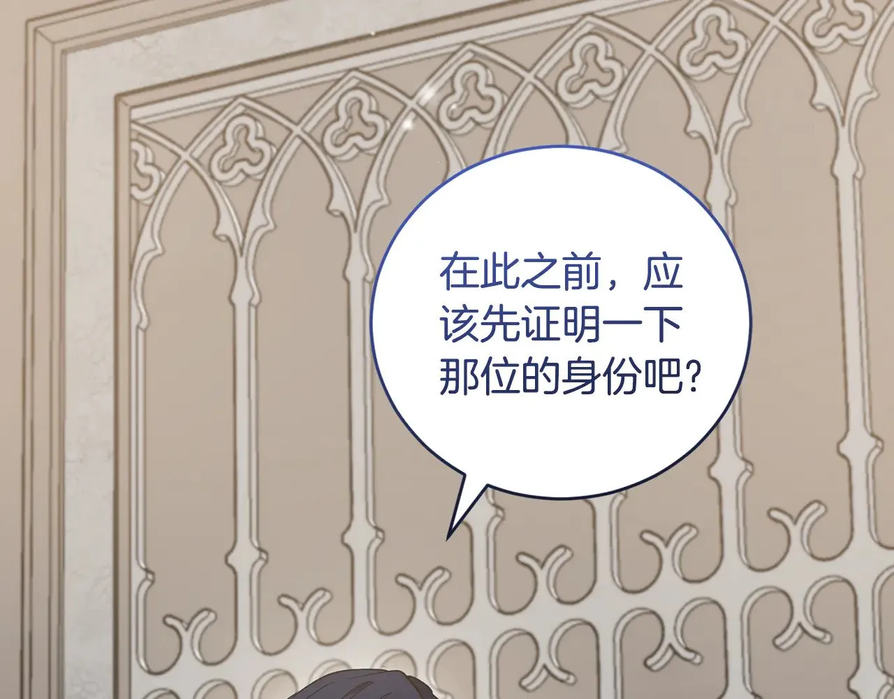 第55话 坦白身份158