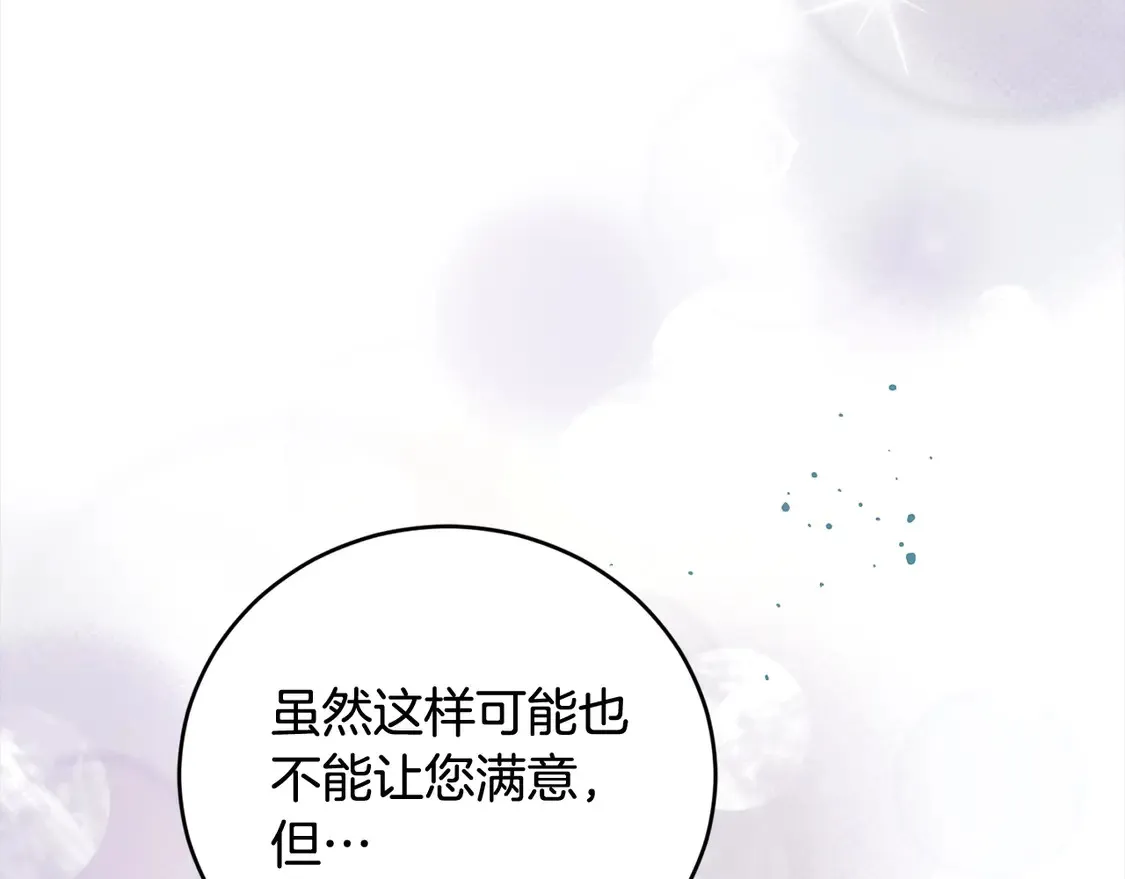 第6话 帅哥哥救了我！95