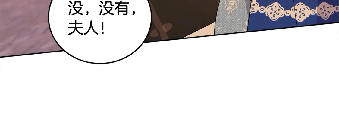 第15话 专属侍女75