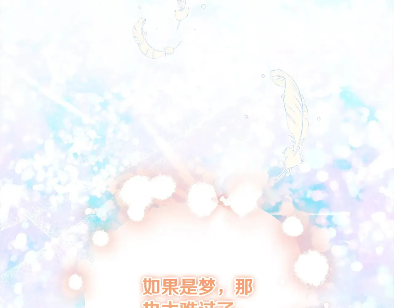 第20话 好好看的精灵啊！80