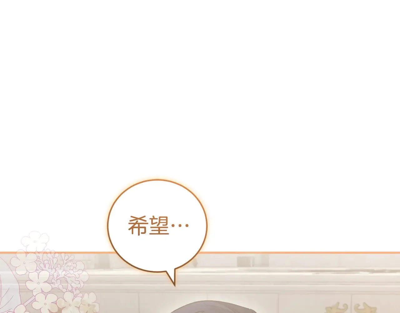 第62话 专属骑士203