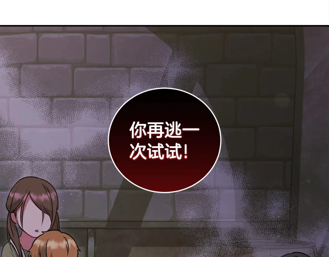 第44话 偶遇天使162