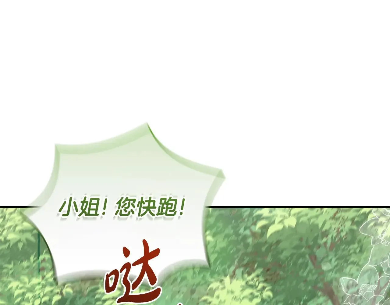 第40话 遭遇袭击103