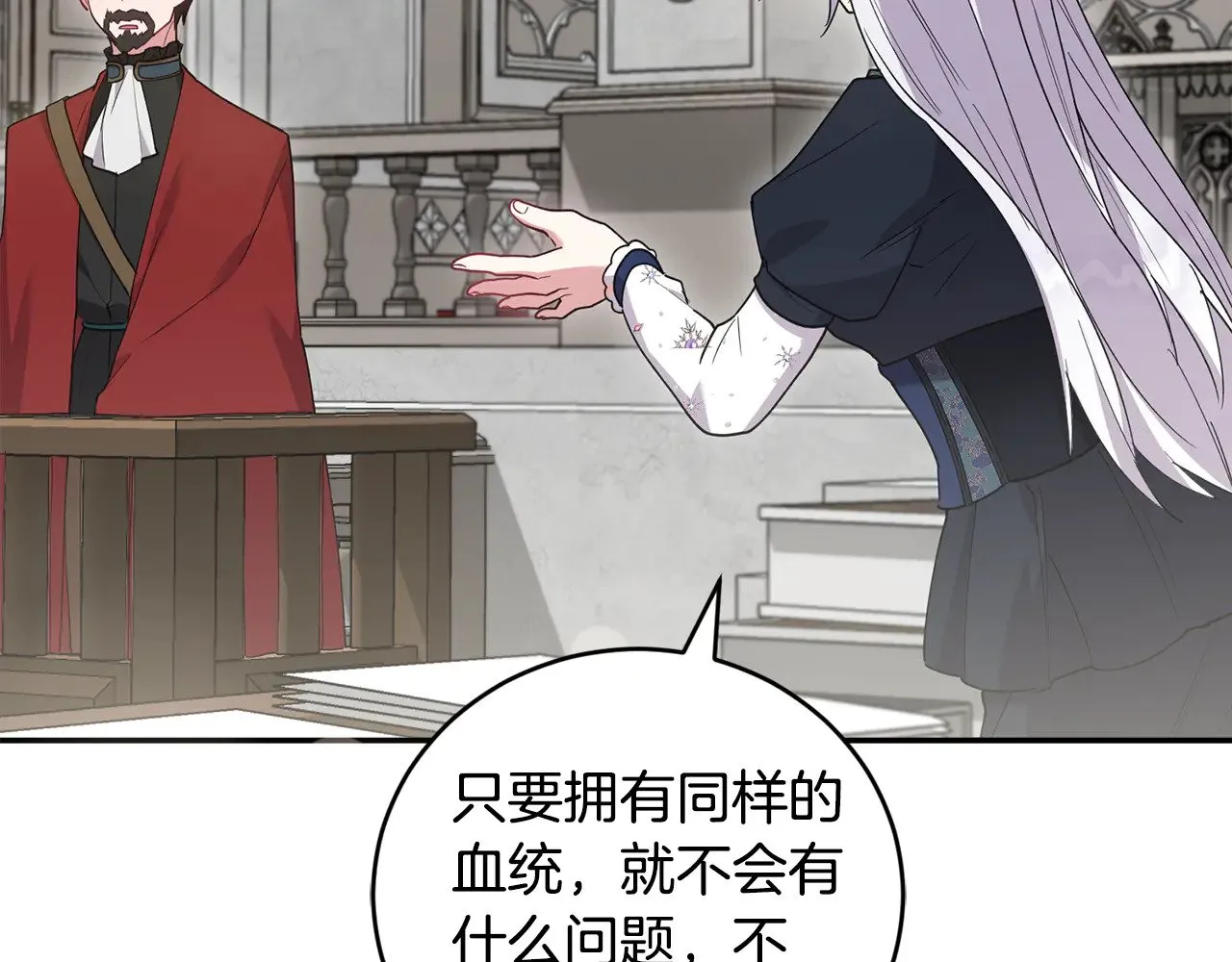 第55话 坦白身份153