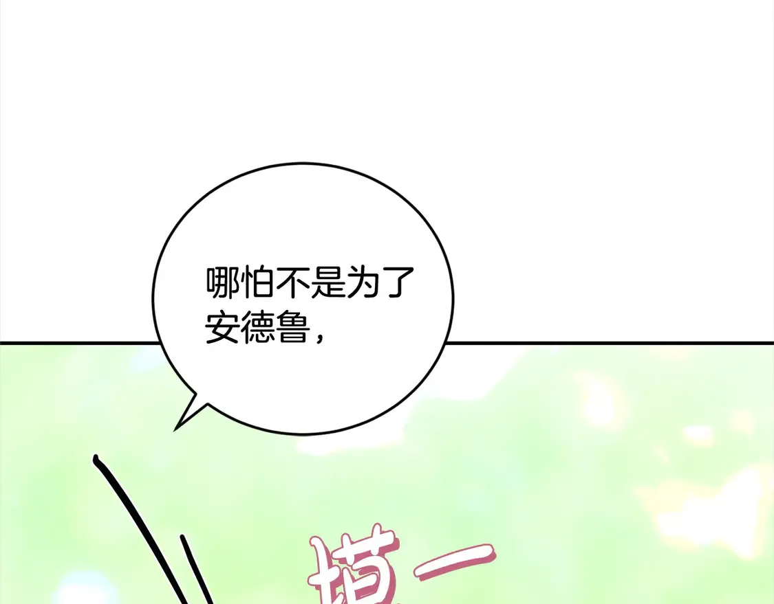 第6话 帅哥哥救了我！110