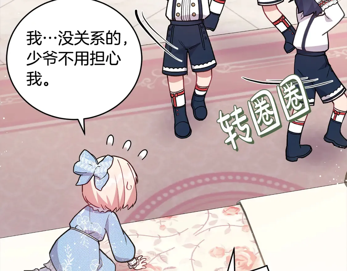 第10话 皮特还活着？！150