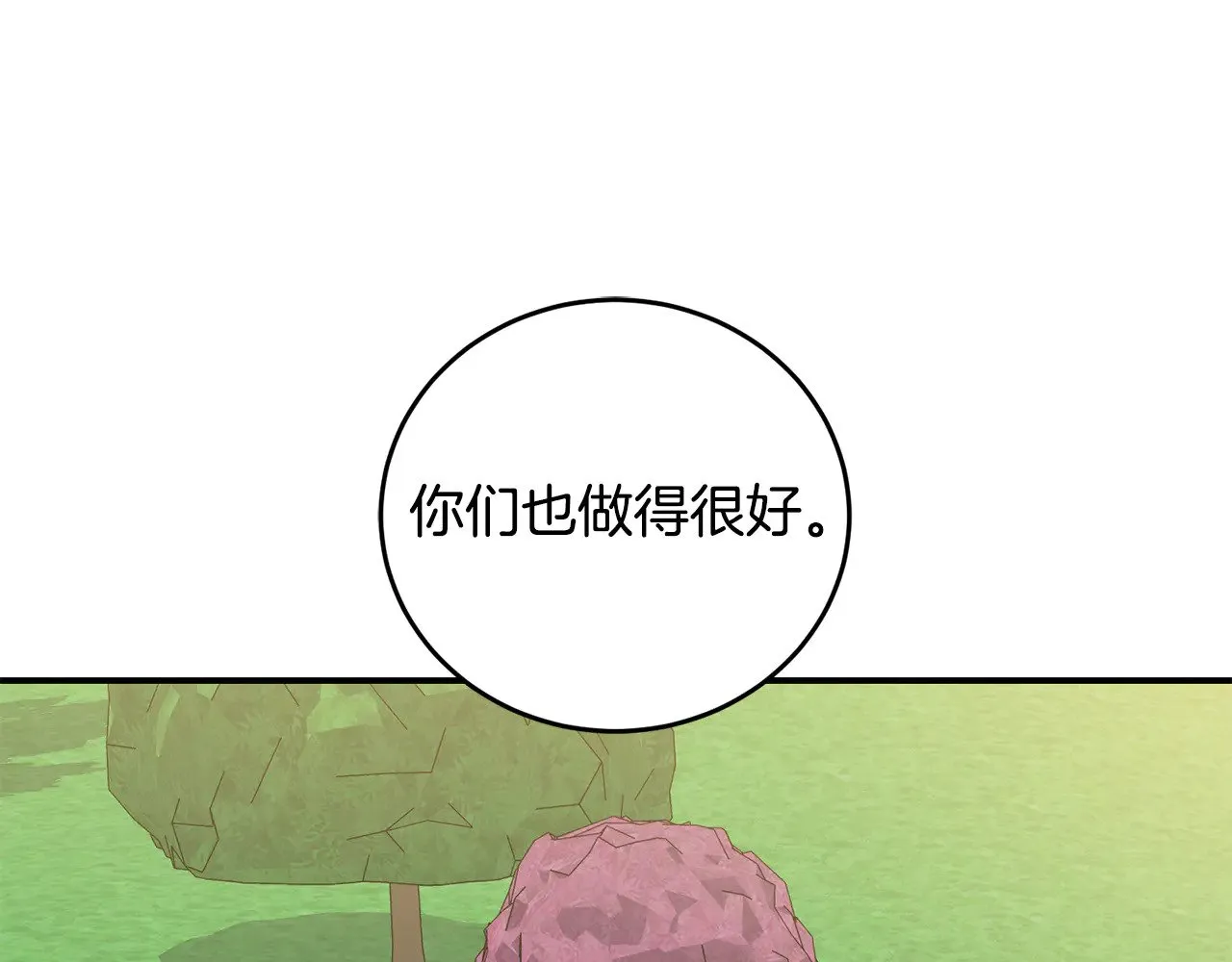 第28话 保护崽崽129